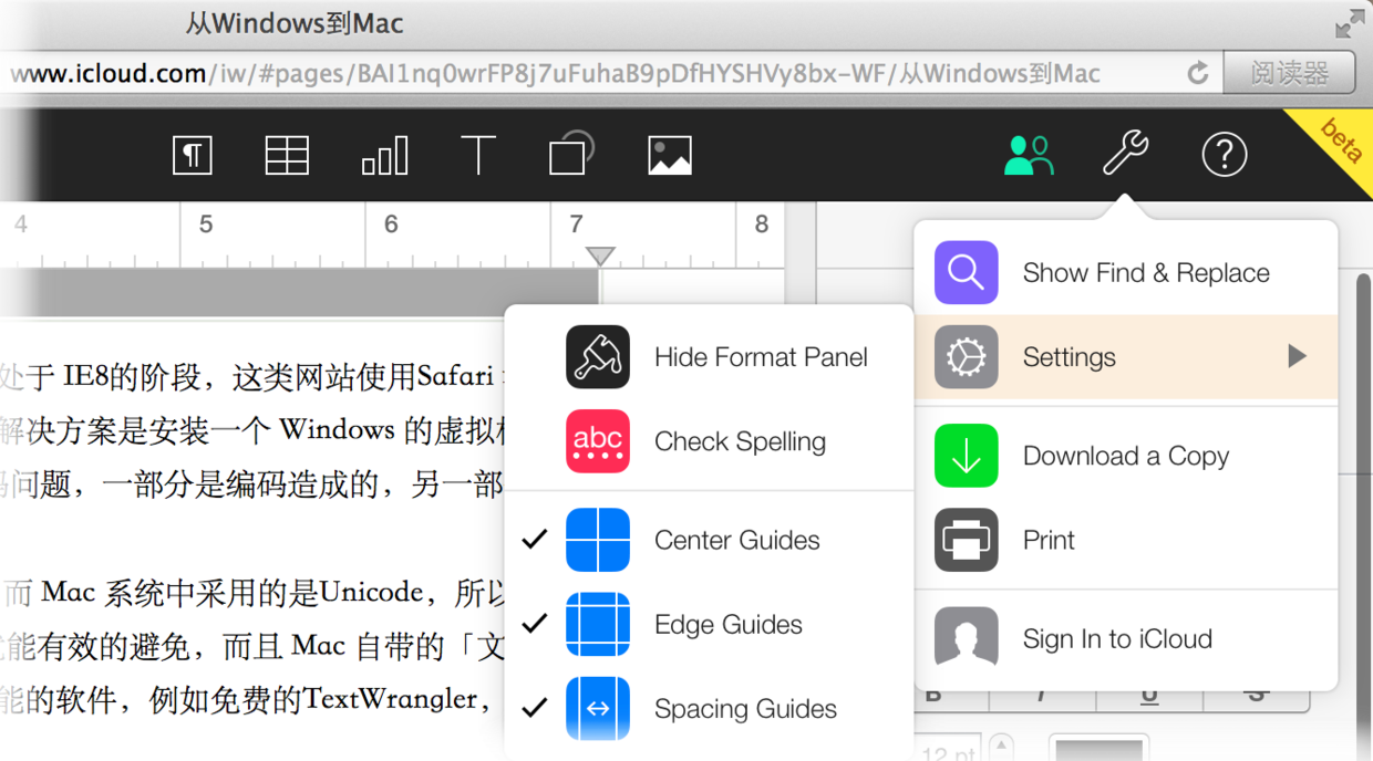 iCloud在线Pages