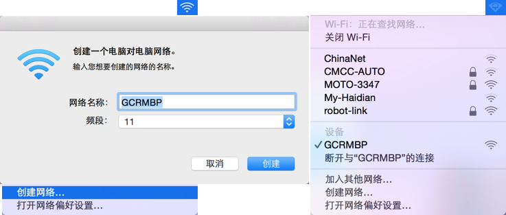 创建设备到设备的网络