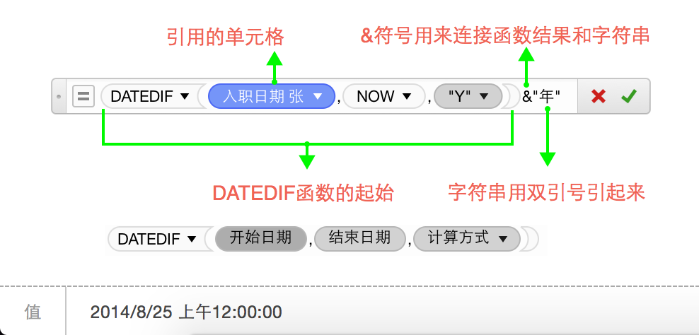 公式的设定