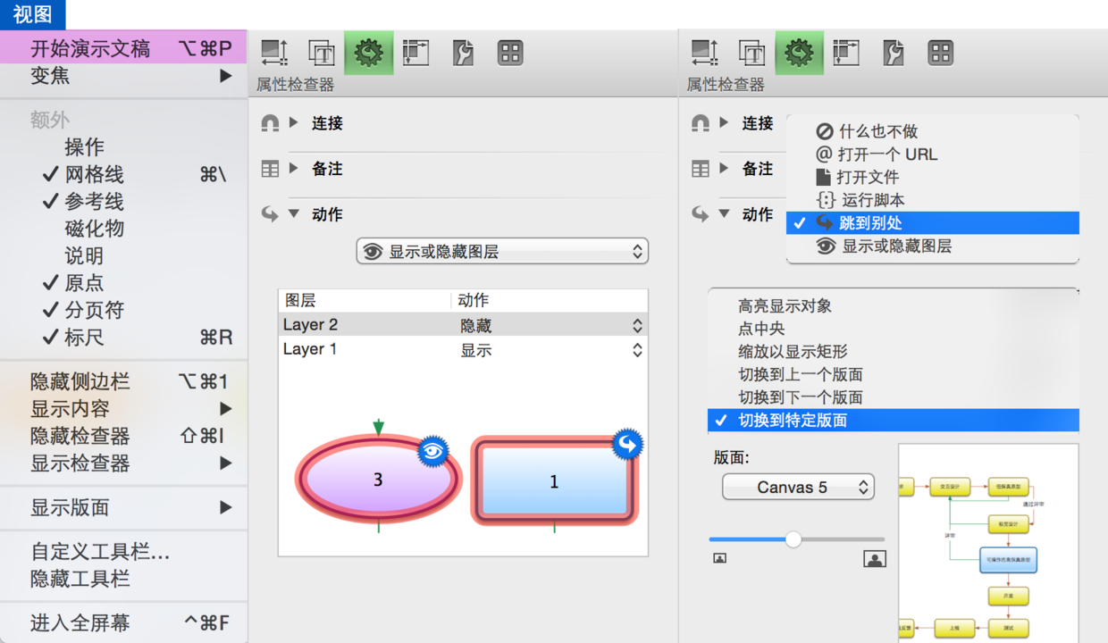 动作和页面跳转