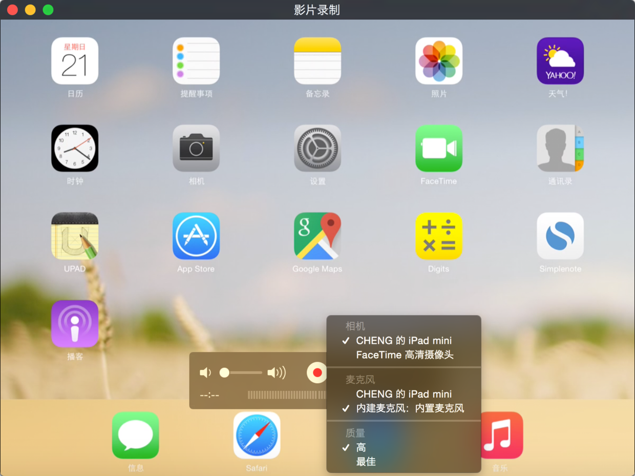 QuickTime 录制 iPad 屏幕