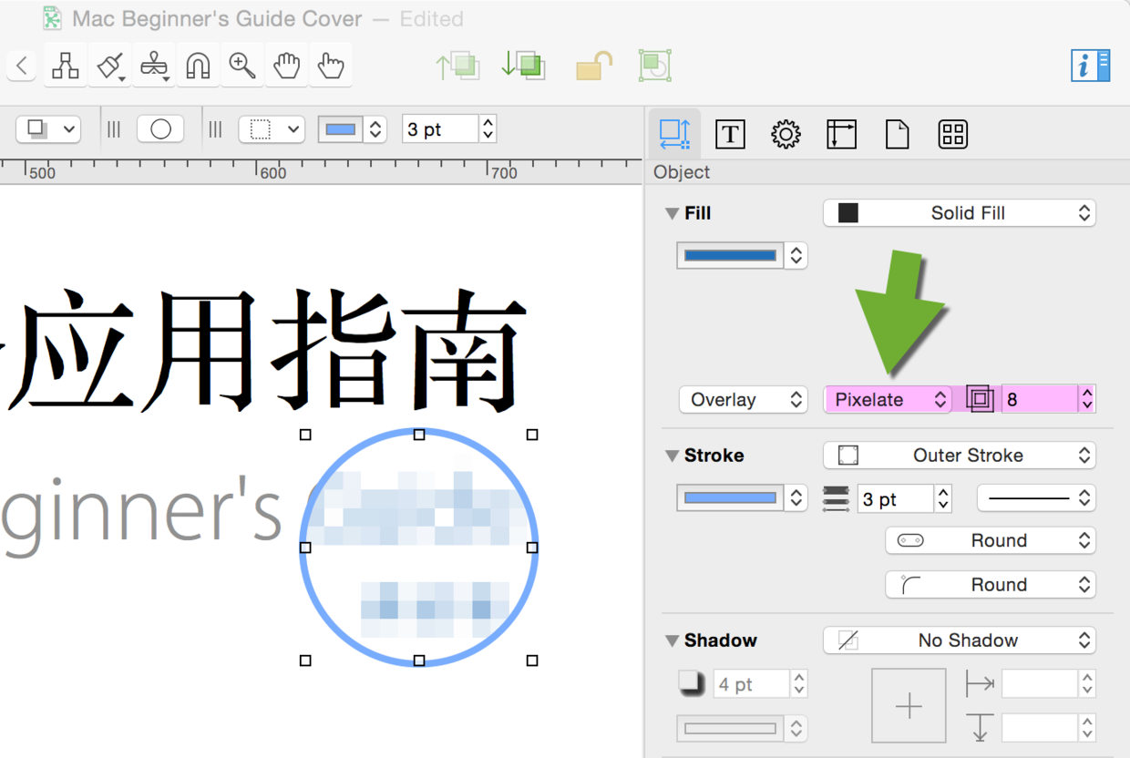OmniGraffle 模糊选项
