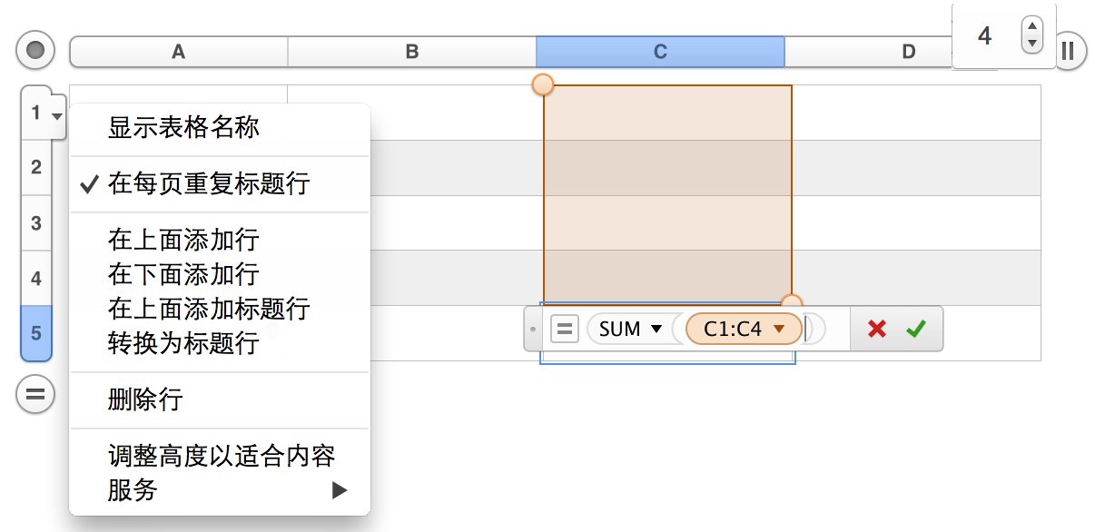 表格和运算